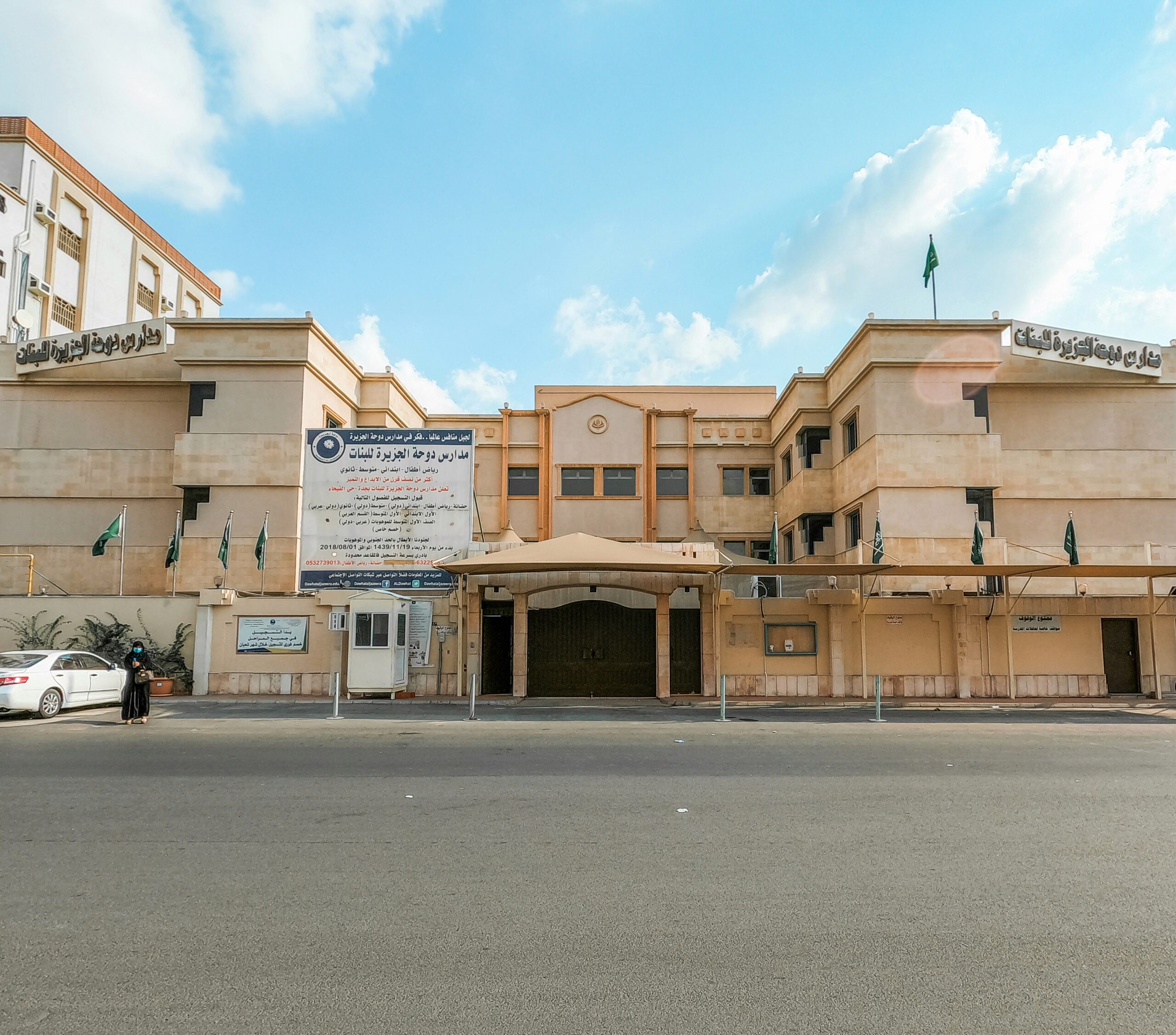 مدارس دوحة الجزيرة للبنات